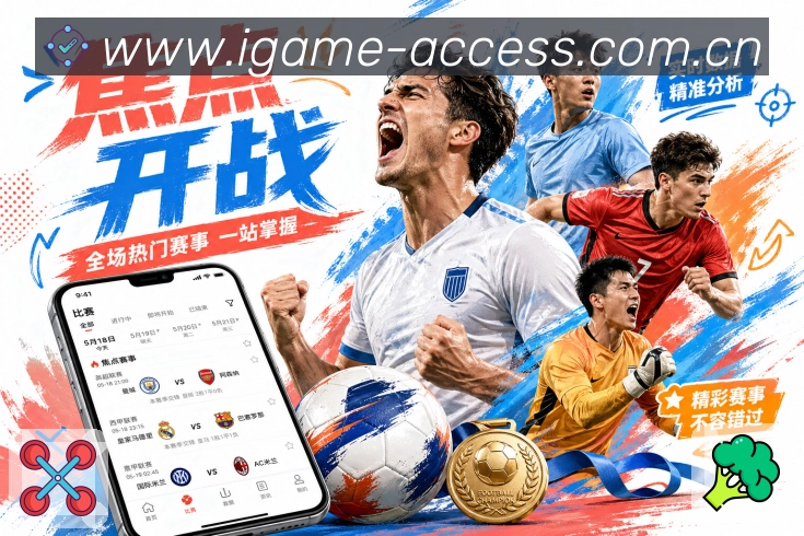 爱游戏 Sports 官方视觉图